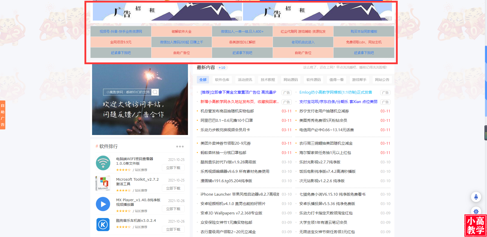 快手钭音业務/Q鉆/Q贊/全网低價