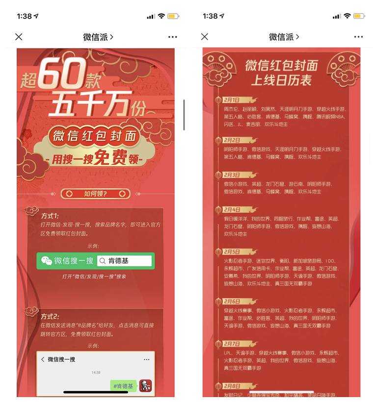 超60款五千万份微信红包封面免费领