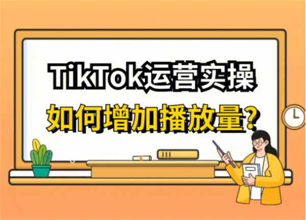 一个星期如何实现Tiktok快速涨粉15k TikTok 引流 经验心得 第6张 一个星期如何实现Tiktok快速涨粉15k TikTok 引流 经验心得 第6张