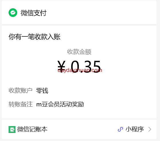 M豆逗趣大转盘抽奖抽现金红包亲测0.3元 第2张