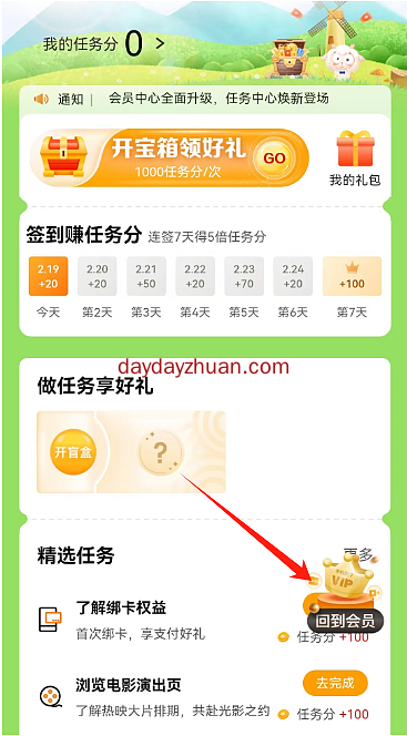 建行app钻石会员新一月又可以领10元京东E卡了! 第1张