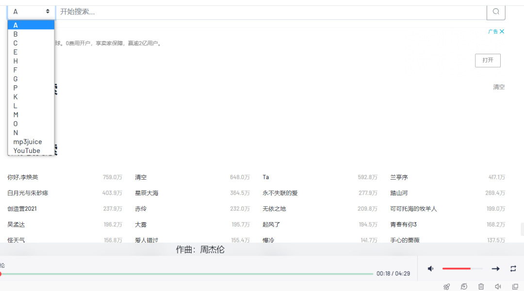 点击查看原图 去TMD的音乐VIP 这个网站永久免费!
