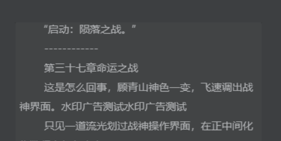 上班偷看小说阅读器,透明阅读器