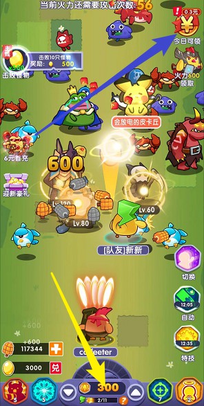 找茬大宗师、呆萌动物城，简单来拿0.6红包  第3张