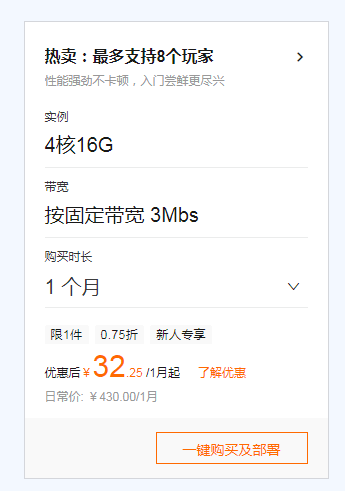 2024阿里云和腾讯云的第一战打响:搭建《幻兽帕鲁》私服游戏 主机 阿里云 腾讯 微新闻 第7张 2024阿里云和腾讯云的第一战打响:搭建《幻兽帕鲁》私服游戏 主机 阿里云 腾讯 微新闻 第7张