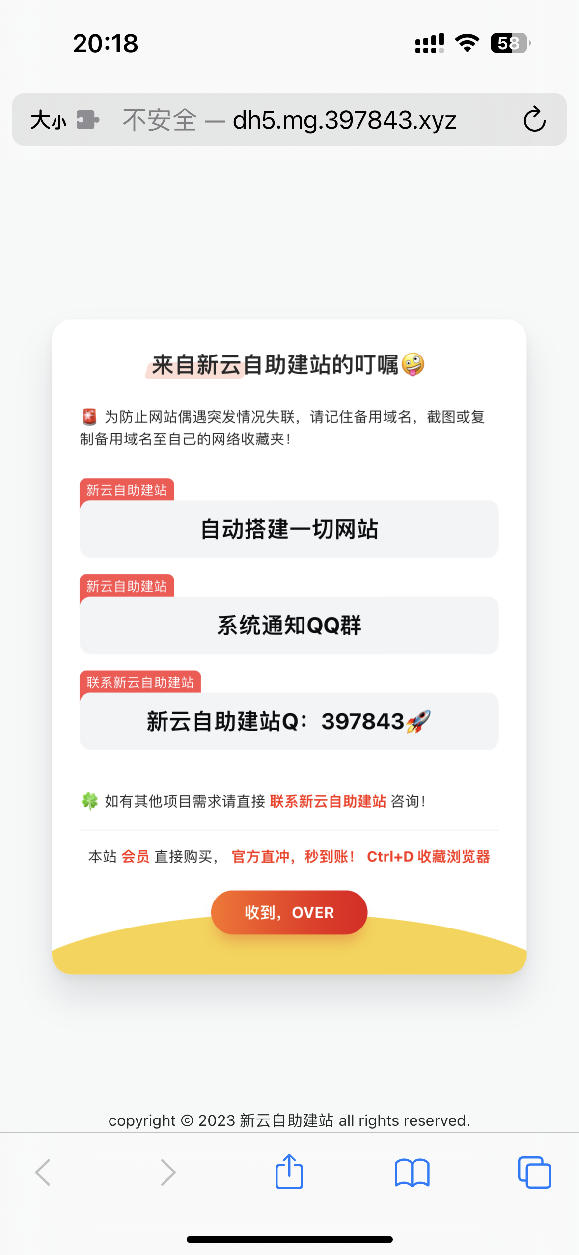 好看的自适应网址导航网站发布页