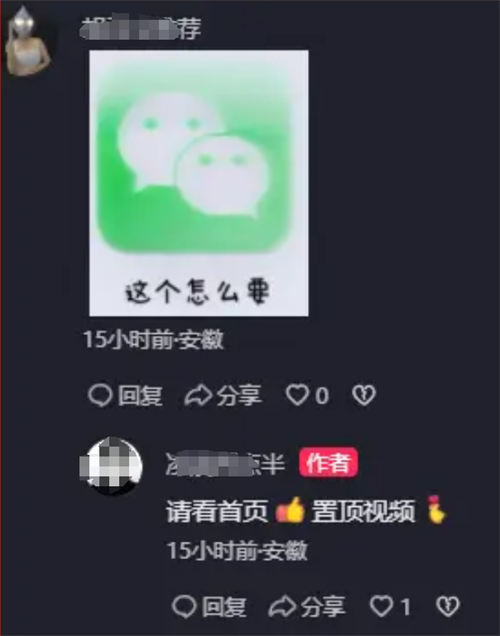 留微信号的14个技巧!建议收藏 引流 微信 经验心得 第11张 留微信号的14个技巧!建议收藏 引流 微信 经验心得 第11张