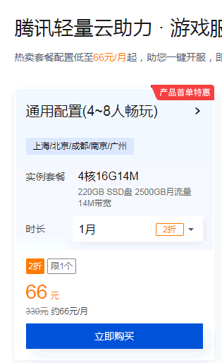 2024阿里云和腾讯云的第一战打响:搭建《幻兽帕鲁》私服游戏 主机 阿里云 腾讯 微新闻 第6张 2024阿里云和腾讯云的第一战打响:搭建《幻兽帕鲁》私服游戏 主机 阿里云 腾讯 微新闻 第6张