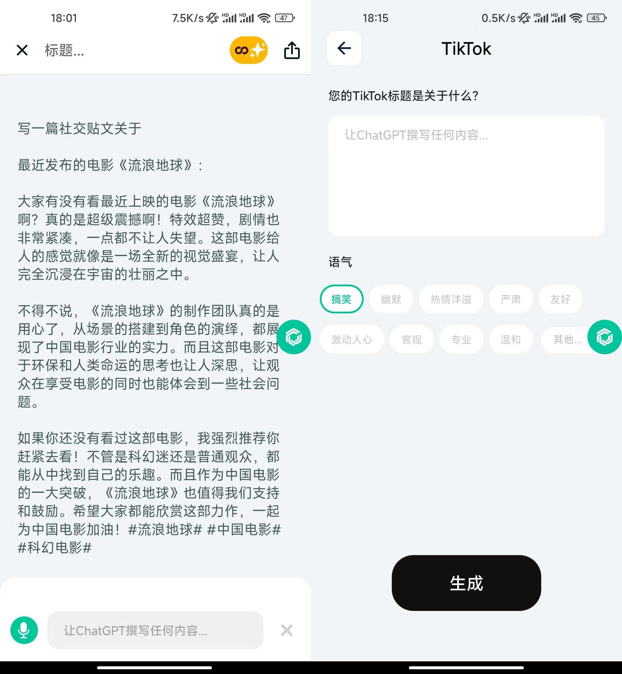 【安卓软件】GPT NotesAI智能创作工具（解锁会员）