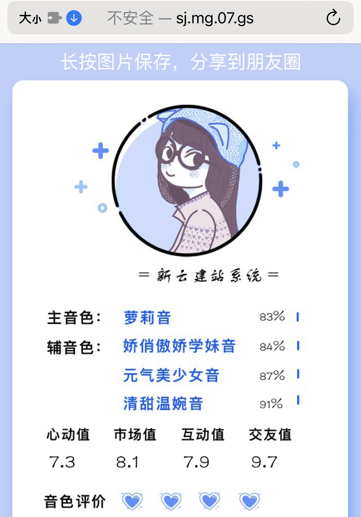 声音鉴定引流神器源码，完整可运转